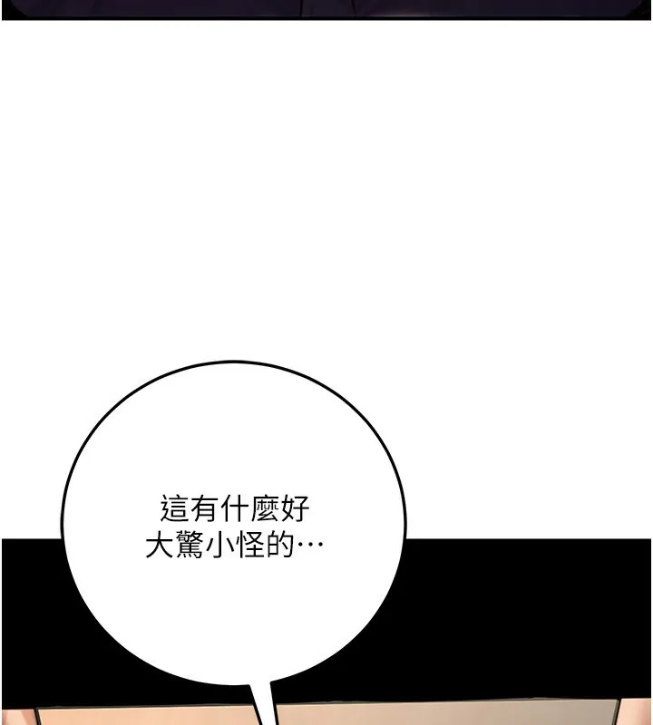 公务员的桃色副业-第24話-請你當我的男主角 - 图片 148