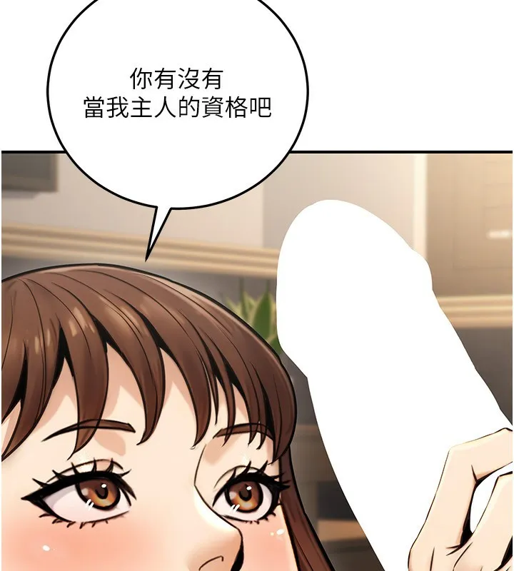 公务员的桃色副业-第24話-請你當我的男主角 - 图片 172
