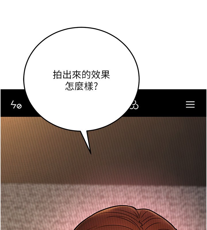 公务员的桃色副业第24話-請你當我的男主角