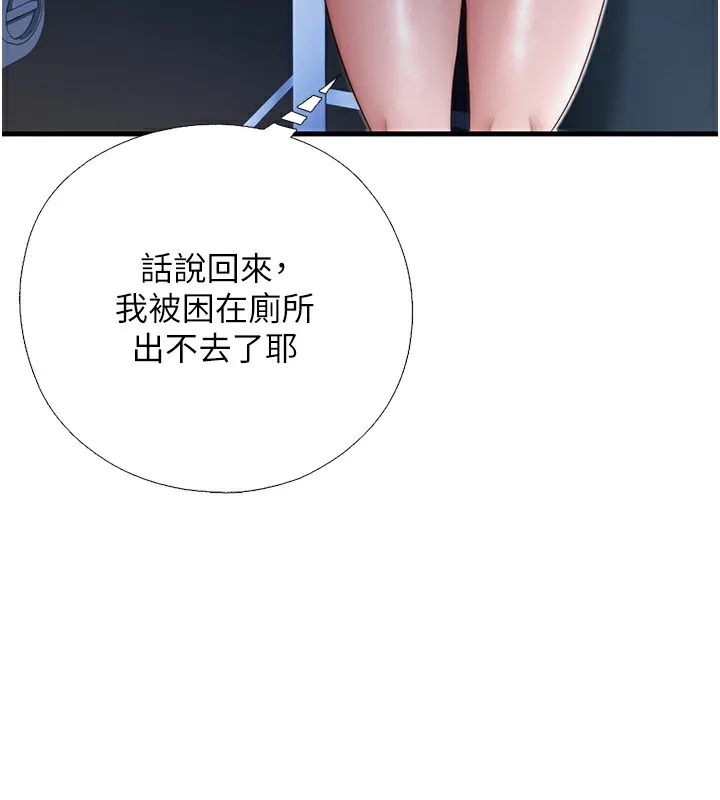 民宿精营中-第17話-被喚醒的雄性本能 - 图片 13
