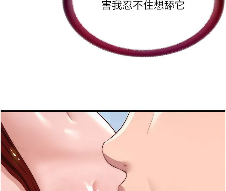 民宿精營中第17話-被喚醒的雄性本能