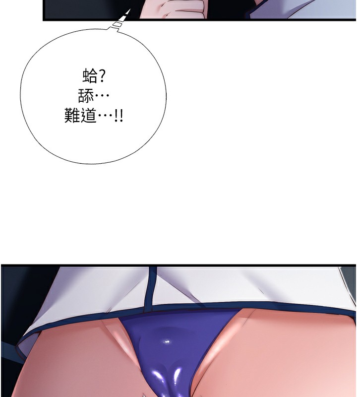 民宿精营中第17話-被喚醒的雄性本能