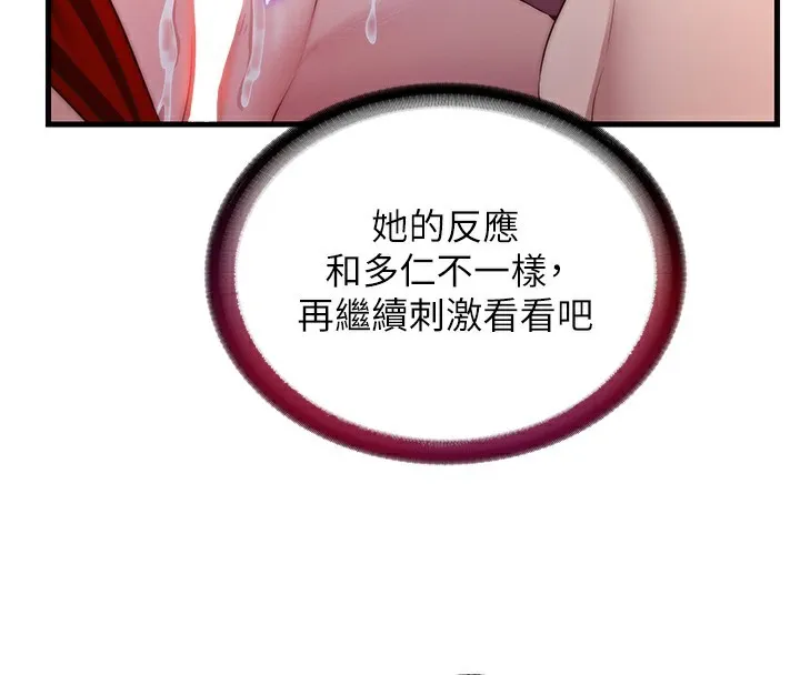 民宿精营中-第17話-被喚醒的雄性本能 - 图片 30