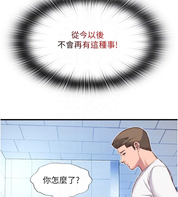 民宿精营中-第17話-被喚醒的雄性本能 - 图片 35