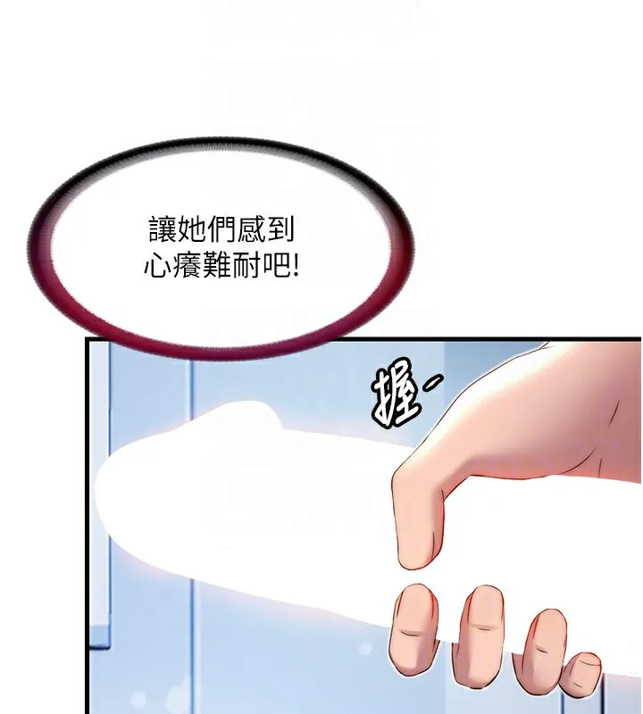 民宿精营中-第17話-被喚醒的雄性本能 - 图片 37