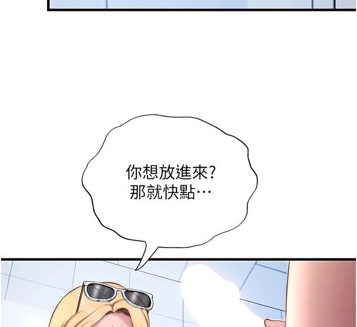 民宿精营中-第17話-被喚醒的雄性本能 - 图片 38