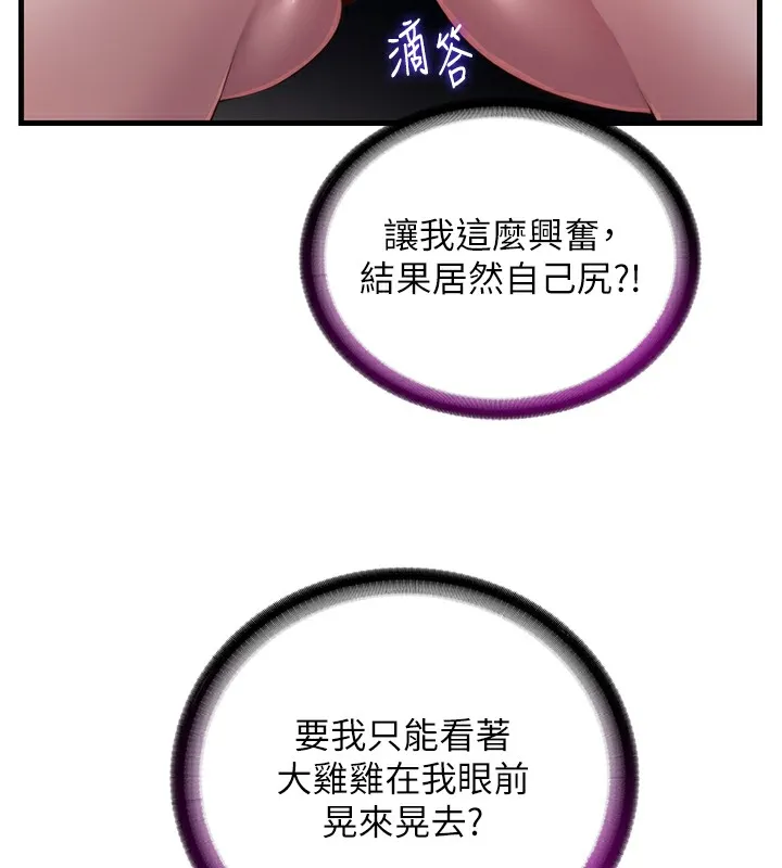 民宿精营中-第17話-被喚醒的雄性本能 - 图片 49