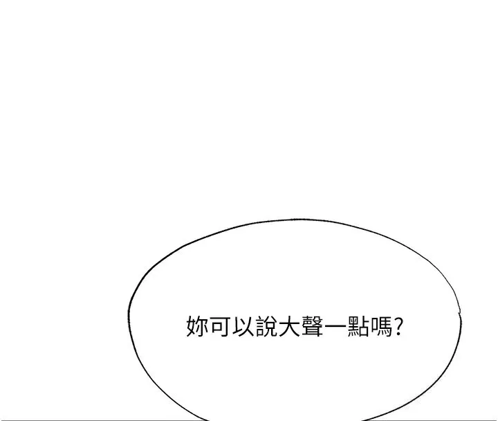 民宿精营中-第17話-被喚醒的雄性本能 - 图片 55