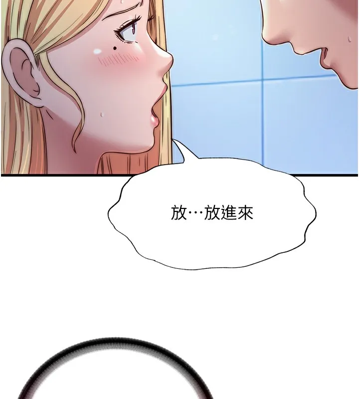 民宿精营中-第17話-被喚醒的雄性本能 - 图片 58