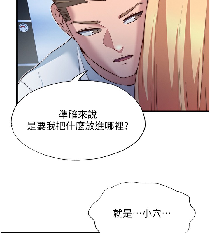 民宿精营中第17話-被喚醒的雄性本能