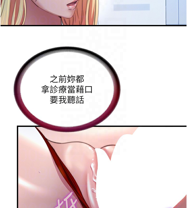 民宿精营中第17話-被喚醒的雄性本能