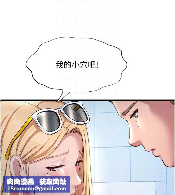 民宿精營中第17話-被喚醒的雄性本能