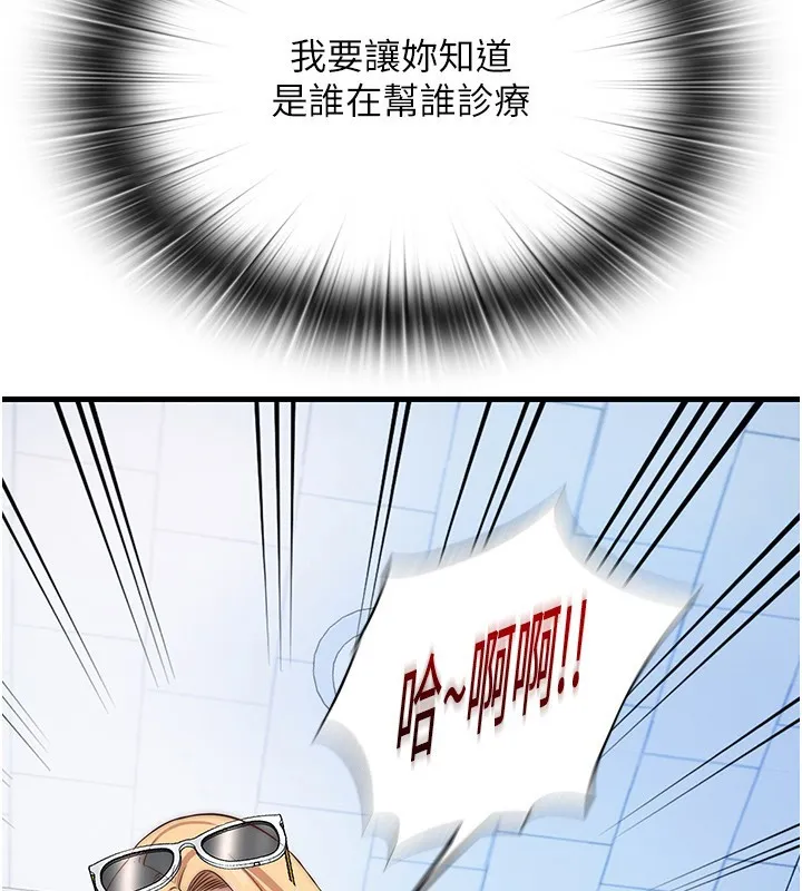 民宿精营中-第17話-被喚醒的雄性本能 - 图片 69