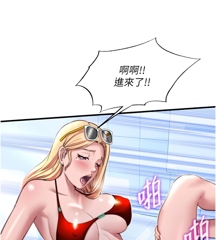 民宿精营中第17話-被喚醒的雄性本能