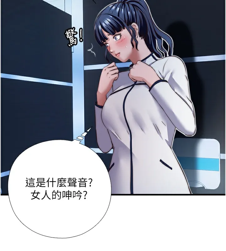 民宿精營中第17話-被喚醒的雄性本能