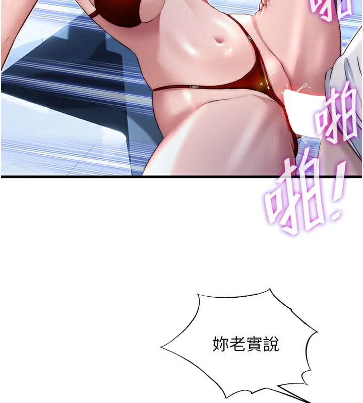 民宿精營中第17話-被喚醒的雄性本能