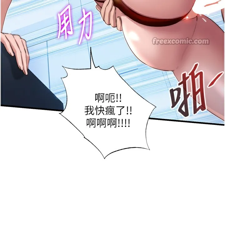 民宿精营中-第17話-被喚醒的雄性本能 - 图片 84