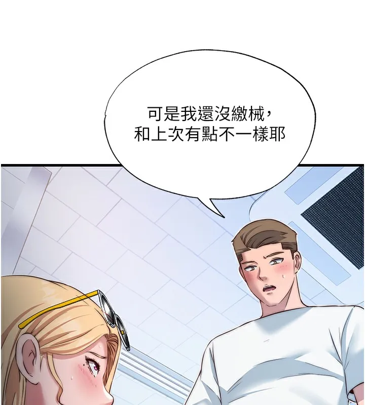 民宿精營中第17話-被喚醒的雄性本能