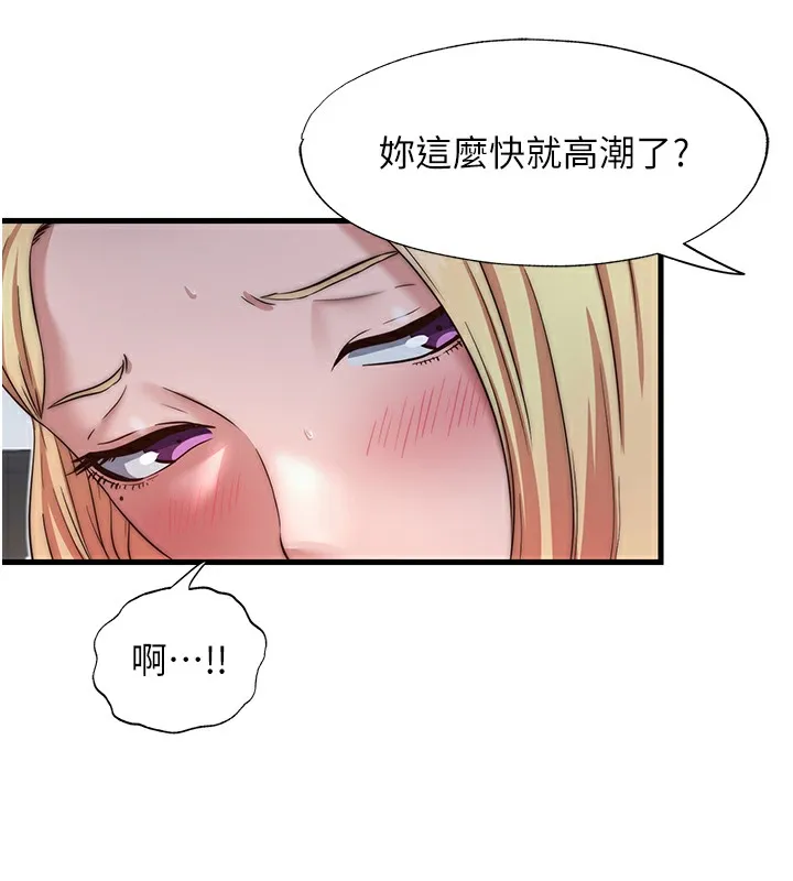 民宿精营中-第17話-被喚醒的雄性本能 - 图片 92