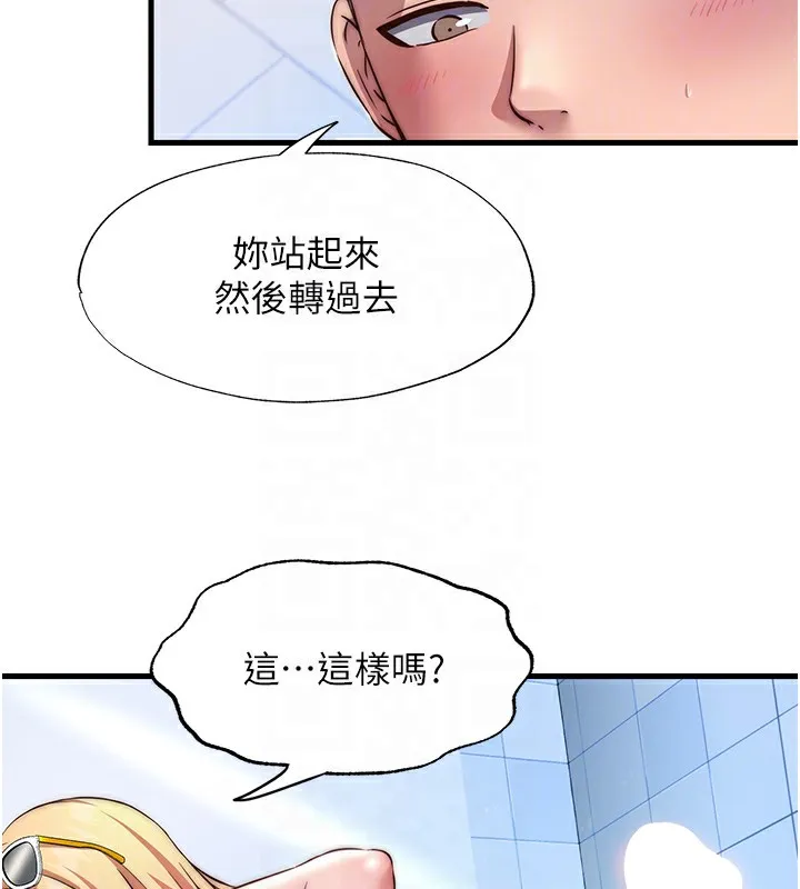 民宿精營中第17話-被喚醒的雄性本能
