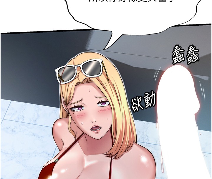 民宿精营中第17話-被喚醒的雄性本能