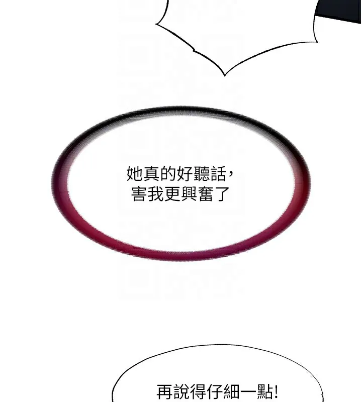民宿精营中-第17話-被喚醒的雄性本能 - 图片 103