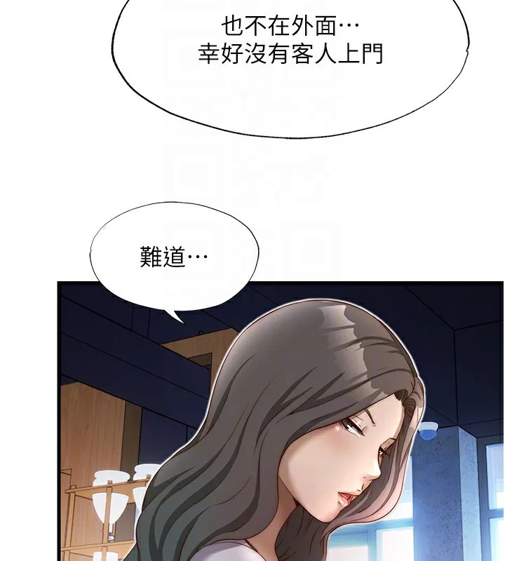 民宿精营中-第17話-被喚醒的雄性本能 - 图片 110