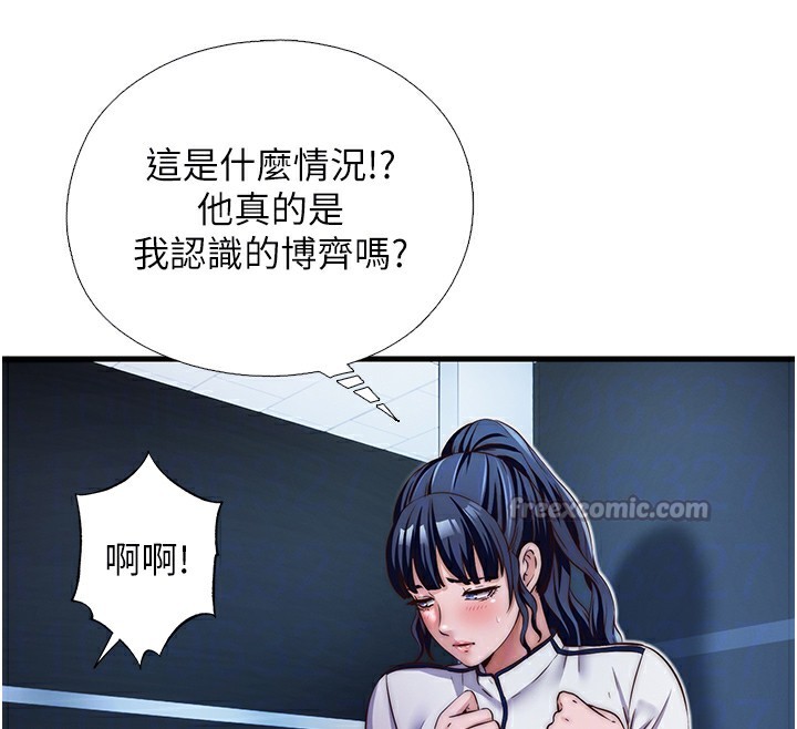 民宿精营中第17話-被喚醒的雄性本能