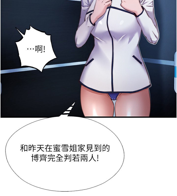 民宿精营中第17話-被喚醒的雄性本能