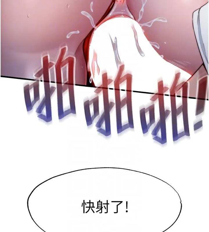 民宿精营中-第17話-被喚醒的雄性本能 - 图片 124