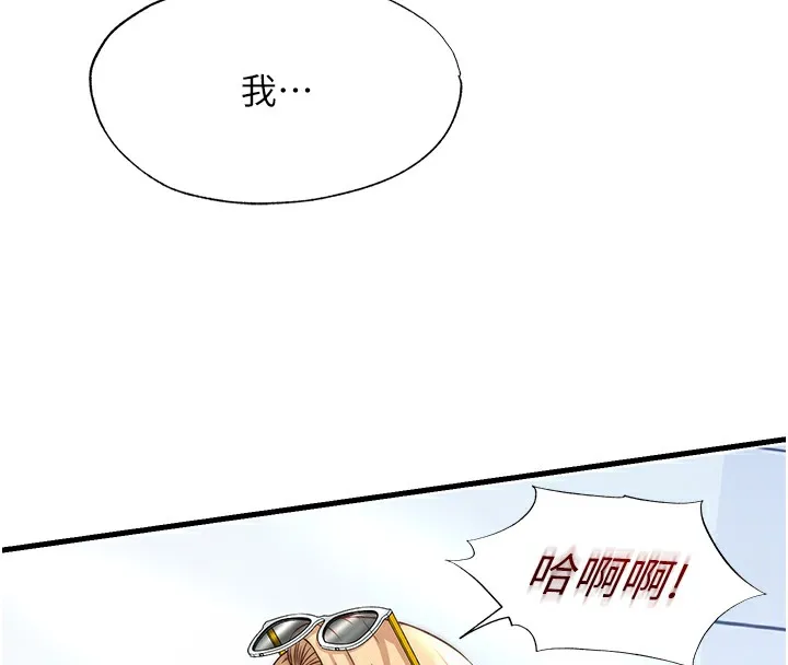 民宿精營中第17話-被喚醒的雄性本能