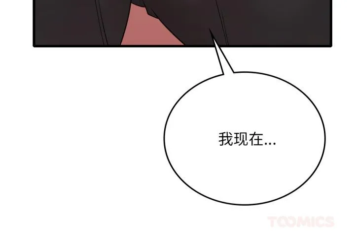 渴望占有她-第71話 - 图片 3