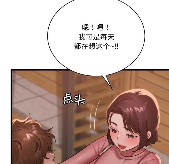 渴望占有她-第71話 - 图片 7