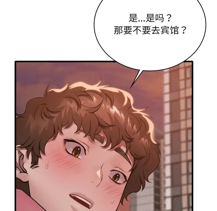 渴望占有她-第71話 - 图片 12