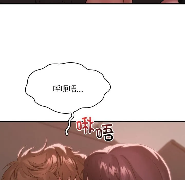 渴望占有她-第71話 - 图片 26