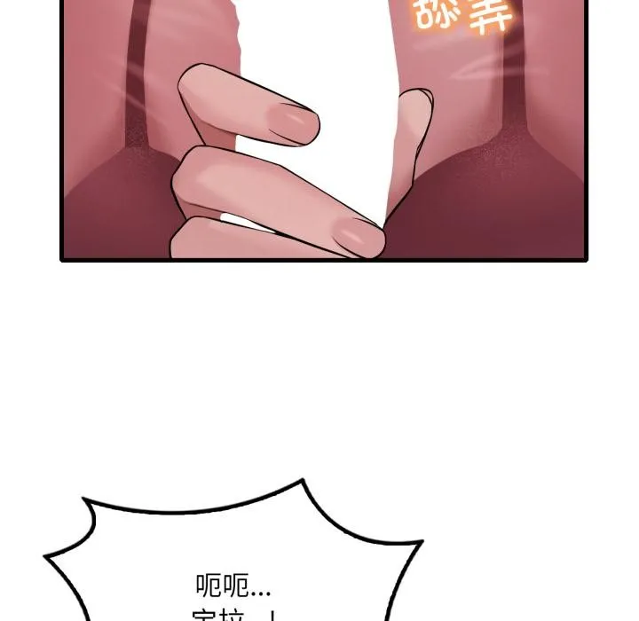 渴望占有她-第71話 - 图片 36