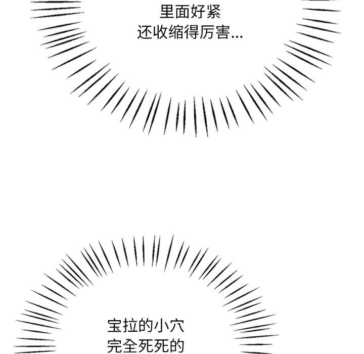 渴望占有她第71話