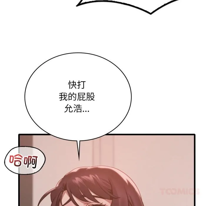 渴望占有她-第71話 - 图片 75
