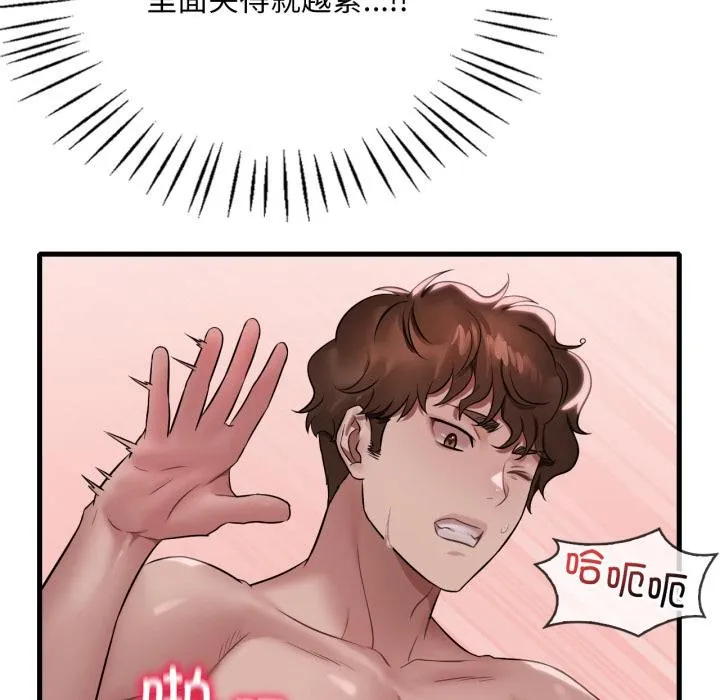 渴望占有她第71話