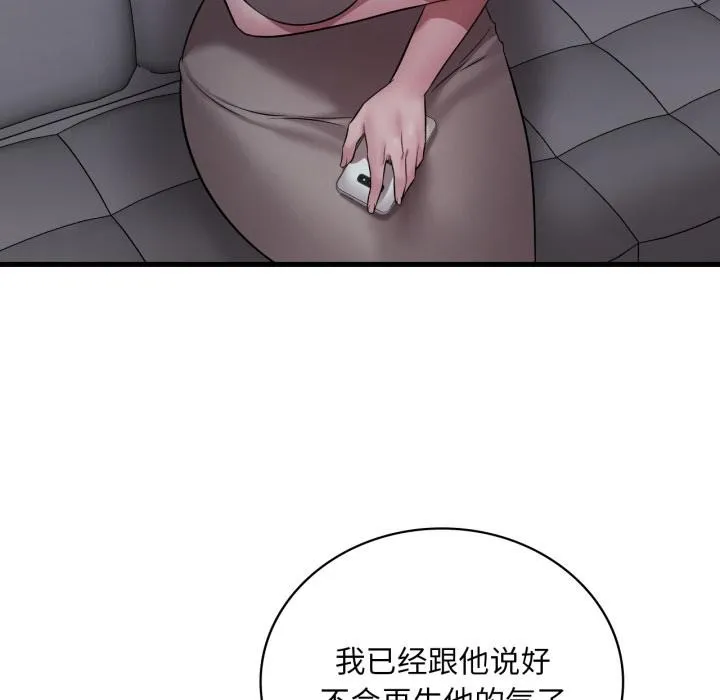渴望占有她-第71話 - 图片 125