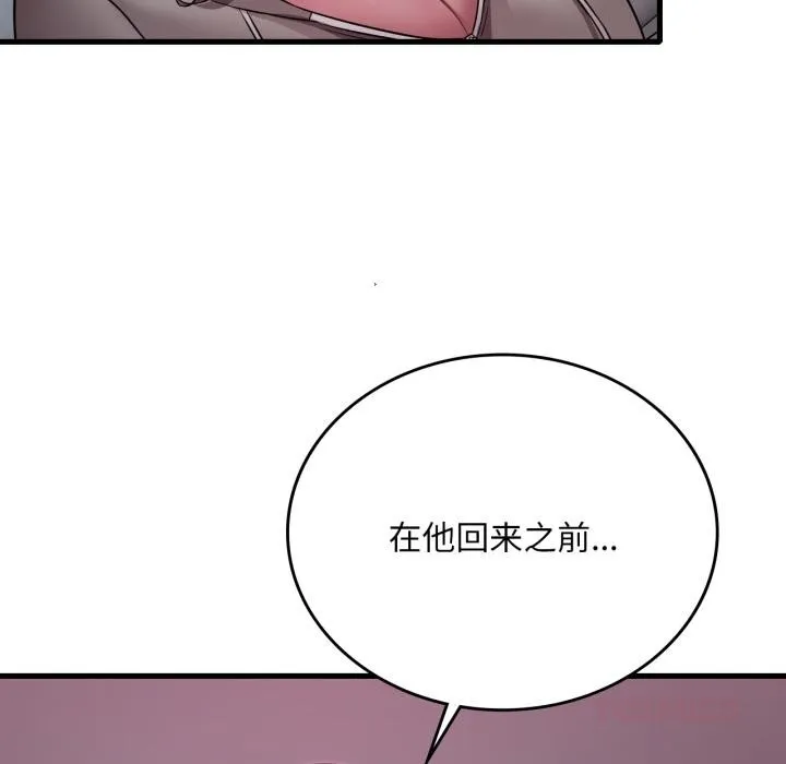 渴望占有她-第71話 - 图片 129