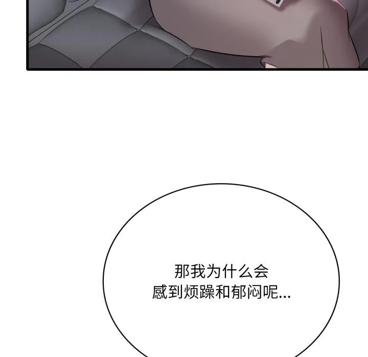 渴望占有她-第71話 - 图片 127
