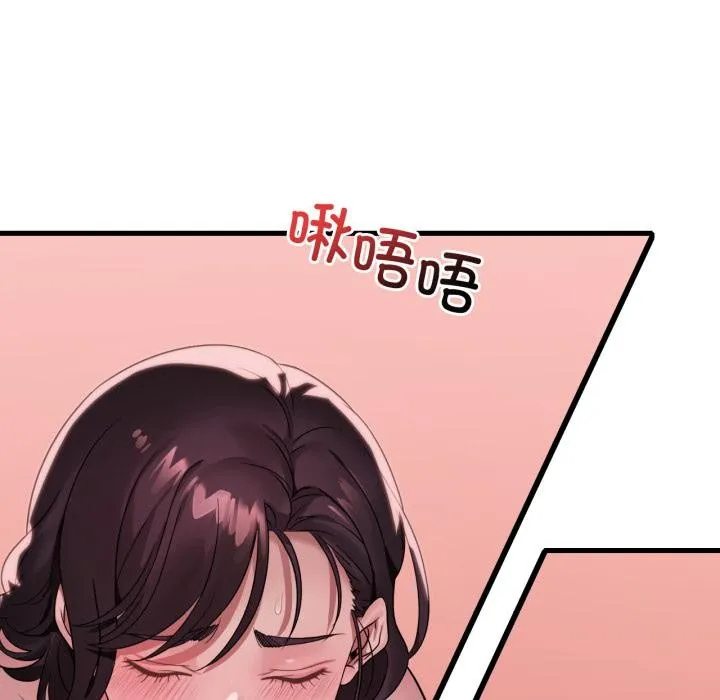 渴望占有她第71話