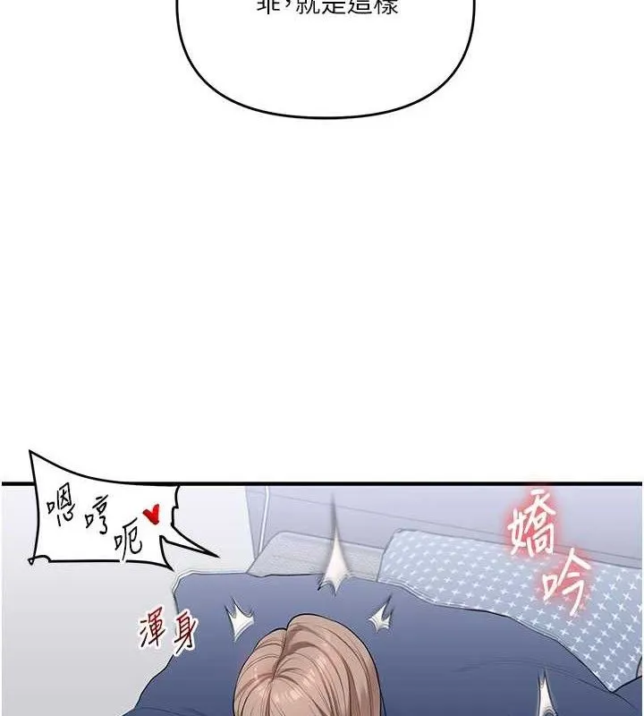 玩转学姊-第69話-兩顆鮮鮑輪流啖 - 图片 2