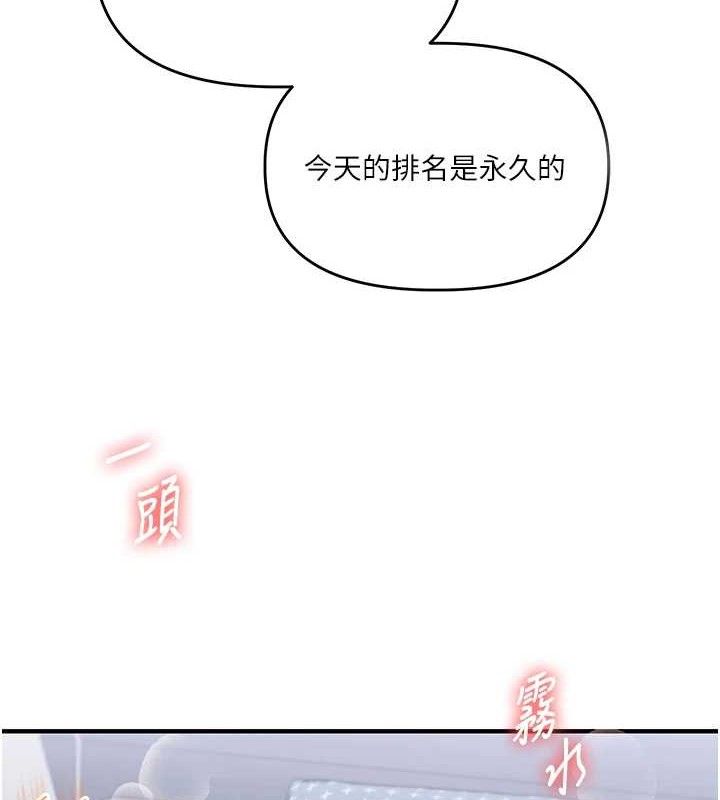 玩轉學姊第69話-兩顆鮮鮑輪流啖