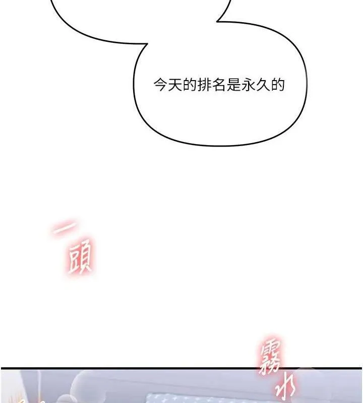 玩转学姊-第69話-兩顆鮮鮑輪流啖 - 图片 8