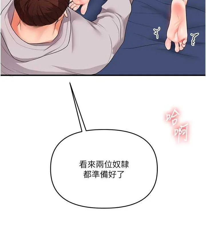 玩转学姊-第69話-兩顆鮮鮑輪流啖 - 图片 4