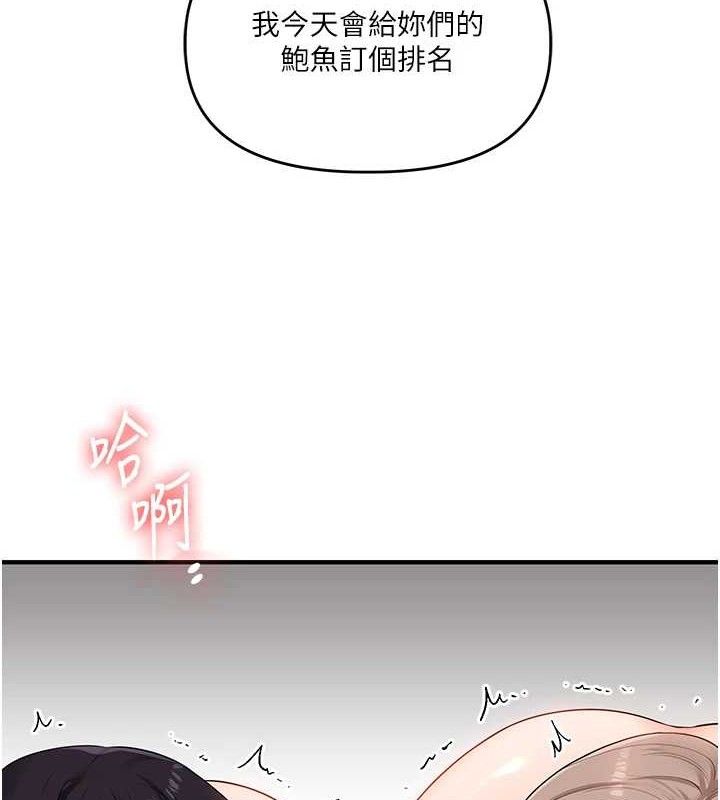 玩转学姊第69話-兩顆鮮鮑輪流啖