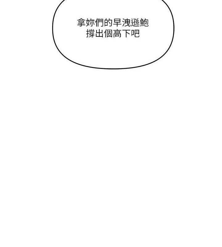 玩转学姊第69話-兩顆鮮鮑輪流啖