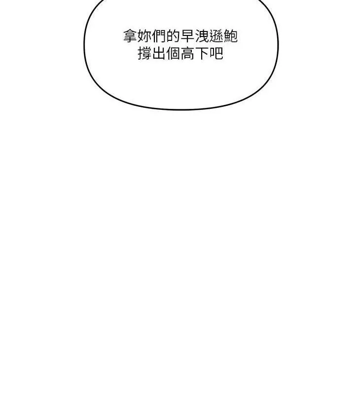玩转学姊-第69話-兩顆鮮鮑輪流啖 - 图片 11